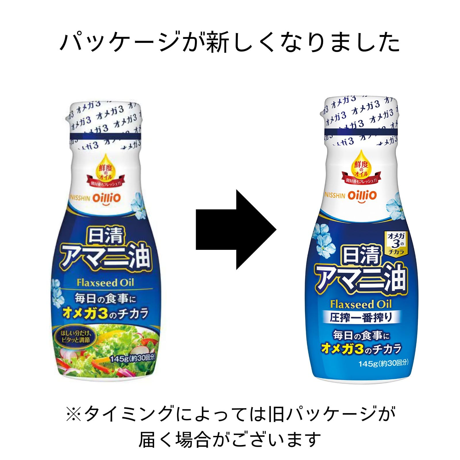 Amazon.co.jp: 日清オイリオ 日清アマニ油 145g : 食品・飲料・お酒
