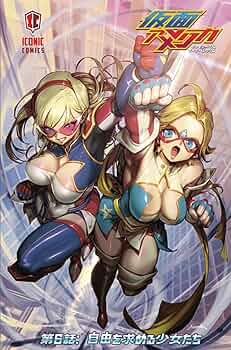 Amazon.co.jp: 仮面アメリカ 第6話: 自由を求める少女たち (Kamen