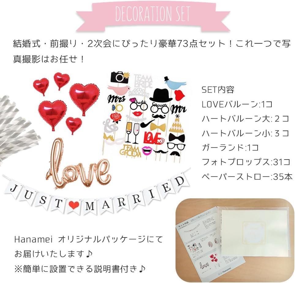 Amazon Hanamei ウェディング フォトプロップス ガーランド 装飾 パーティーフォト セット 写真 撮影 Love バルーン ハート Just Married ガーランド 結婚式 2次会 Pa013 レッド 風船 バルーン おもちゃ Amazon Hanamei ウェディング フォトプロップス ガーランド 装飾 パーティーフォト セット 写真 撮影 Love バルーン ハート Just Married ガーランド 結婚式 2次会 Pa013 レッド 風船 バルーン おもちゃ