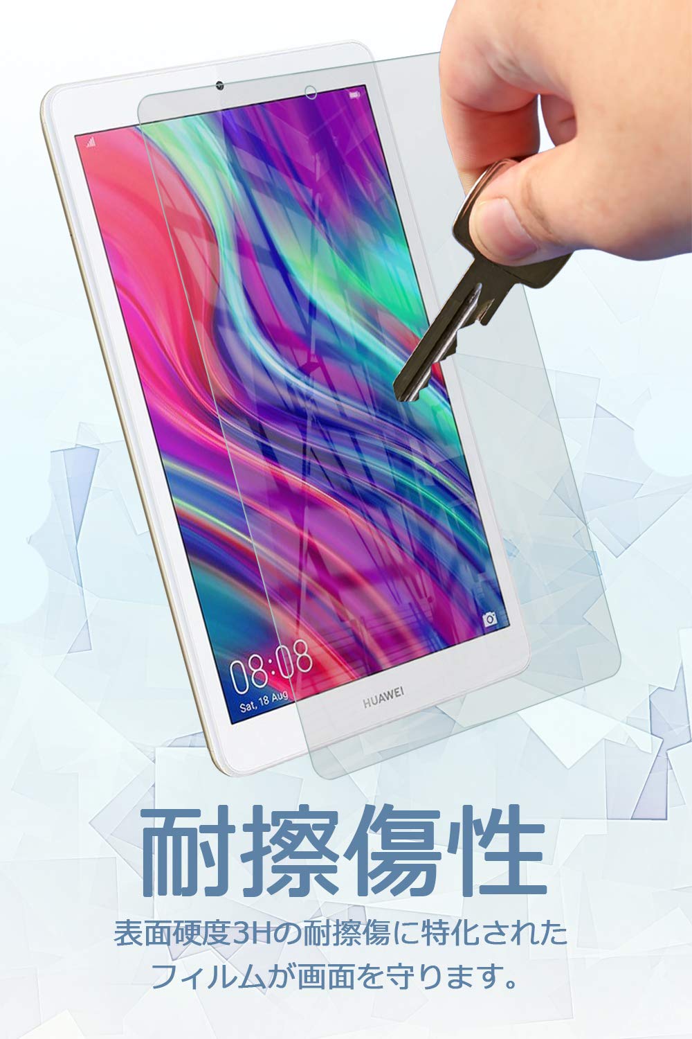 HUAWEI MediaPad M5 lite➕保護フィルム Amazon.co.jp: ベルモンド Huawei MediaPad M5 Lite 8 アンチグレア