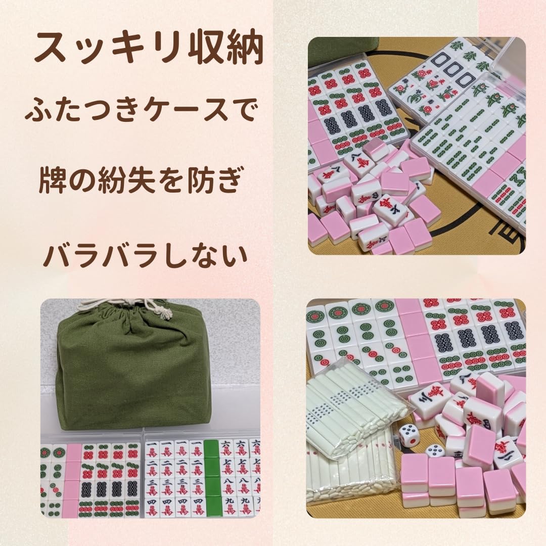 Amazon | pokiele 26mm 麻雀牌 女性向け 手積み マージャンセット