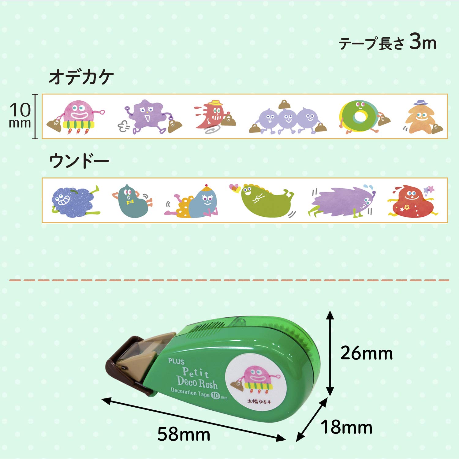 Amazon.co.jp: プラス プチデコラッシュ太幅タイプ ゆるかわ柄×2+専用