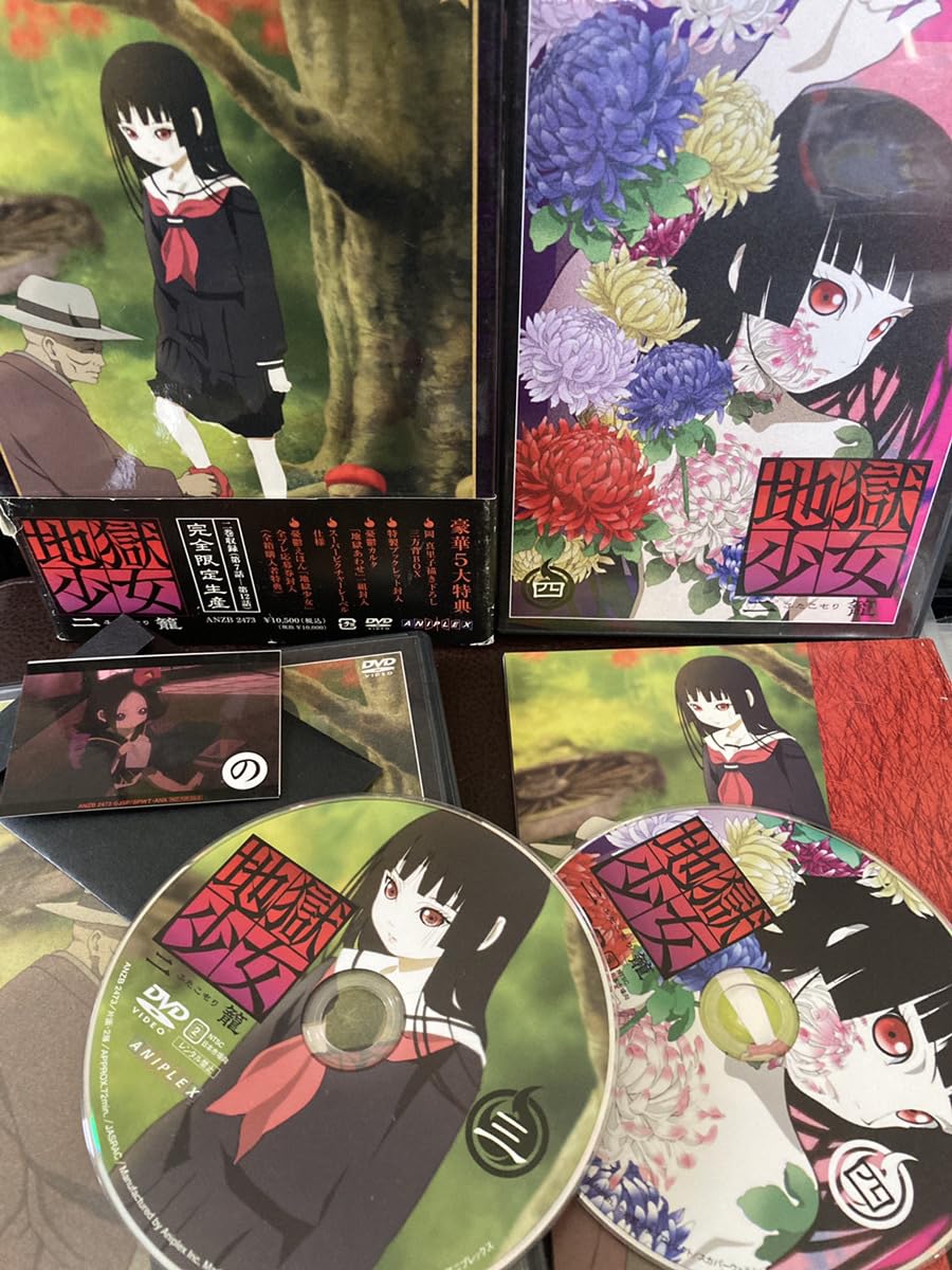 地獄少女　DVD BOX Amazon.co.jp: 地獄少女二ふたごもり籠DVDBOX 憂鬱カルタ地獄あわせ一