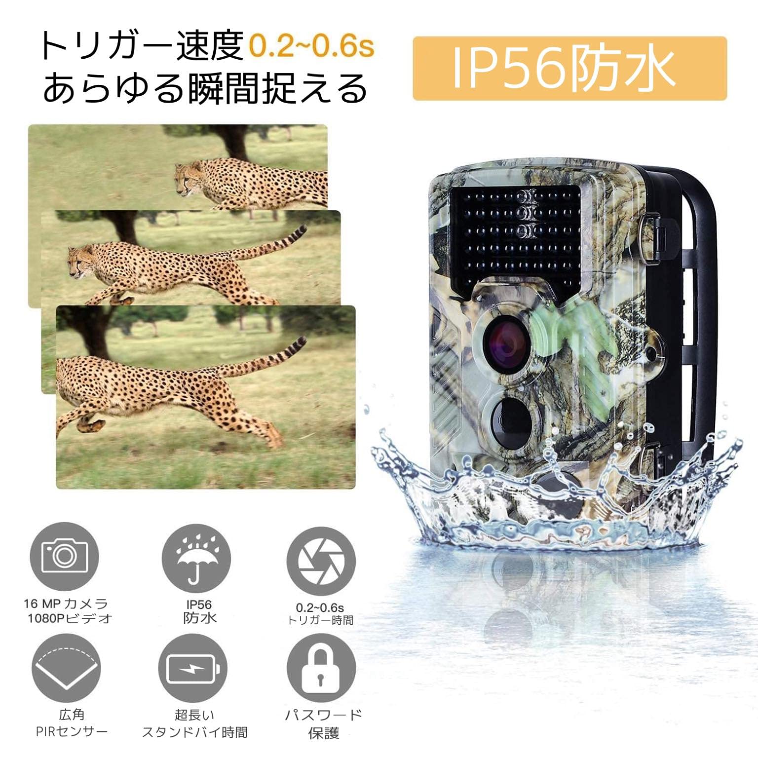 Amazon.co.jp: TOMONI 防犯カメラ トレイルカメラ 動体検知カメラ 防水