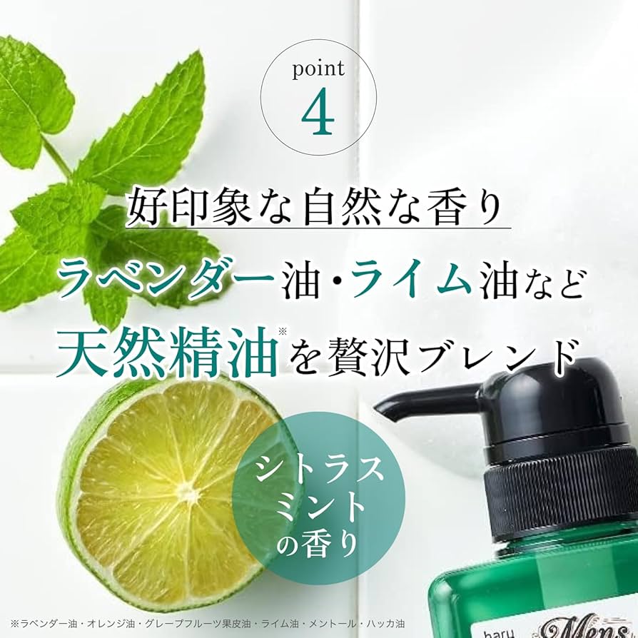 Amazon | haru(ハル) メンズスカルプ・プロ 300ml（約3ヶ月分