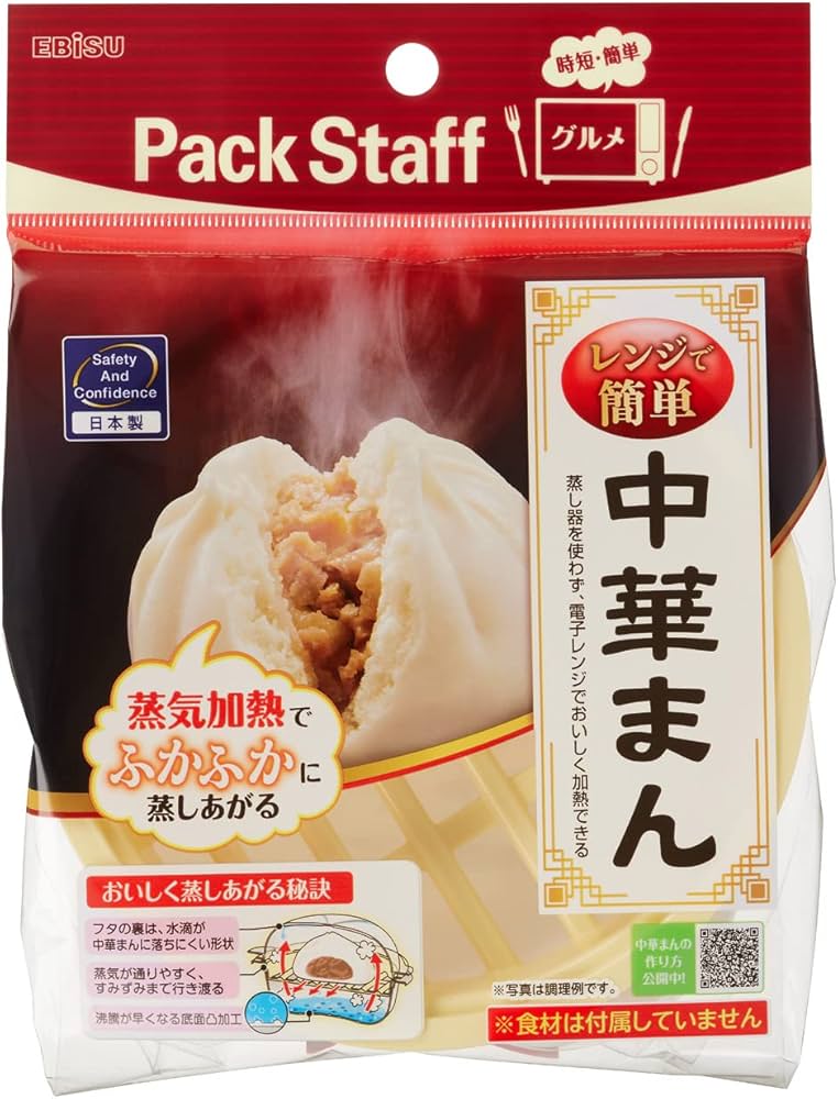 Amazon｜エビス レンジで簡単 レンジで中華まん 電子レンジ蒸し器 PS