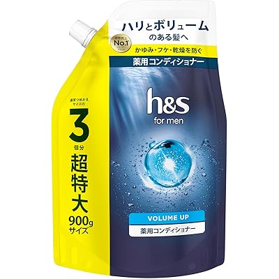 h&s for men コンディショナー 900g [3 個分] 詰め替え 超特大 ボリュームアップ トリートメント【大容量】 エイチアンドエス フォーメン