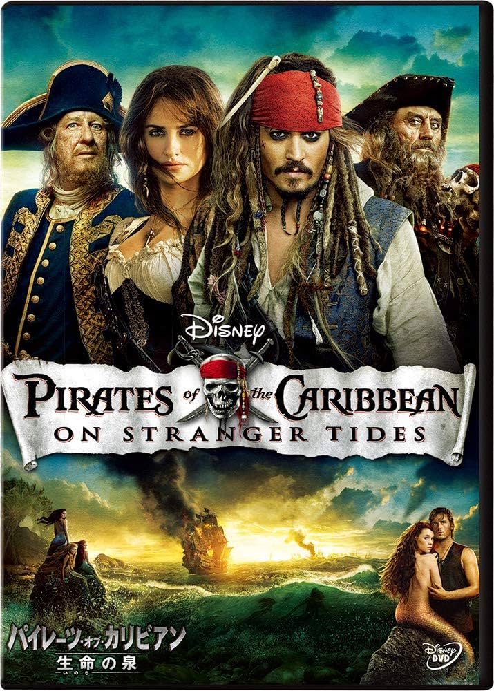 パイレーツ オブ カリビアン 映画グッズ コースター 新品 Amazon.co.jp: パイレーツ・オブ・カリビアン/生命の泉 [DVD