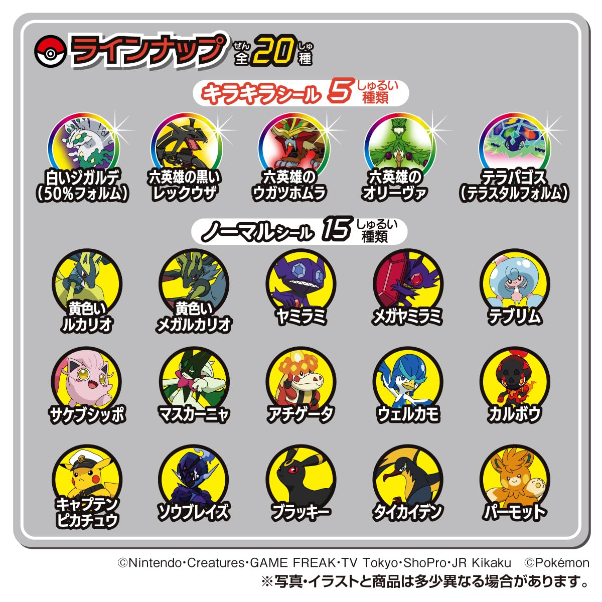 Amazon | タカラトミーアーツ(TAKARATOMY A.R.T.S) はってなぞって