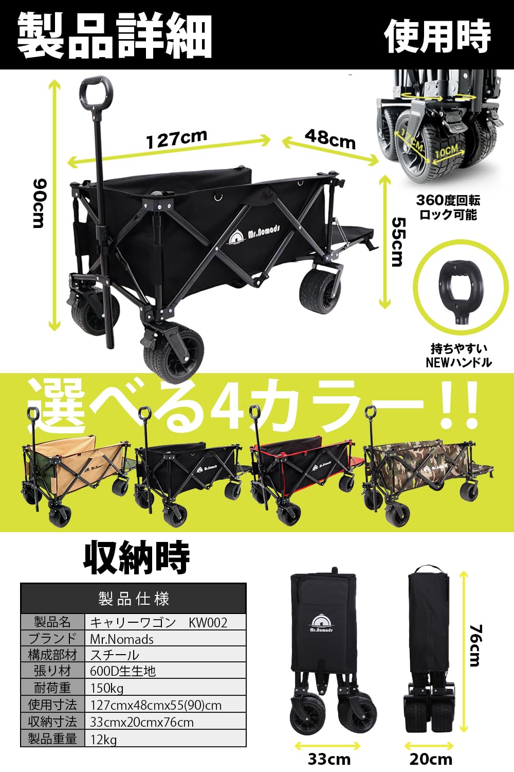 Amazon.co.jp: MR. NOMADS 【ラグビー日本代表使用】 キャリーワゴン 