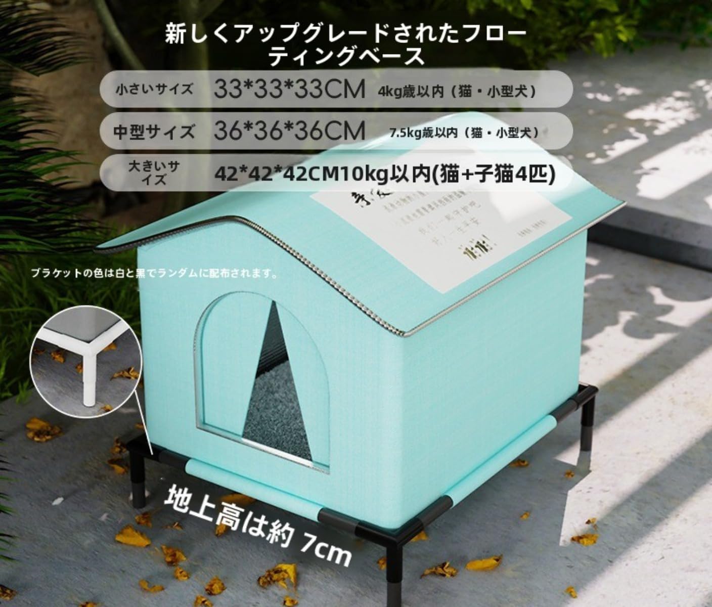 冬の暖かさが大好きな野良猫用ベッド やや雨風に強く、寒さにも強い 広い空間の密閉式テント オールシーズン対応 (カラーバリエーション