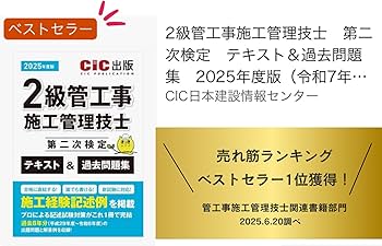 管工事施工管理技士 a9d87256-管工事施工_受験資格-