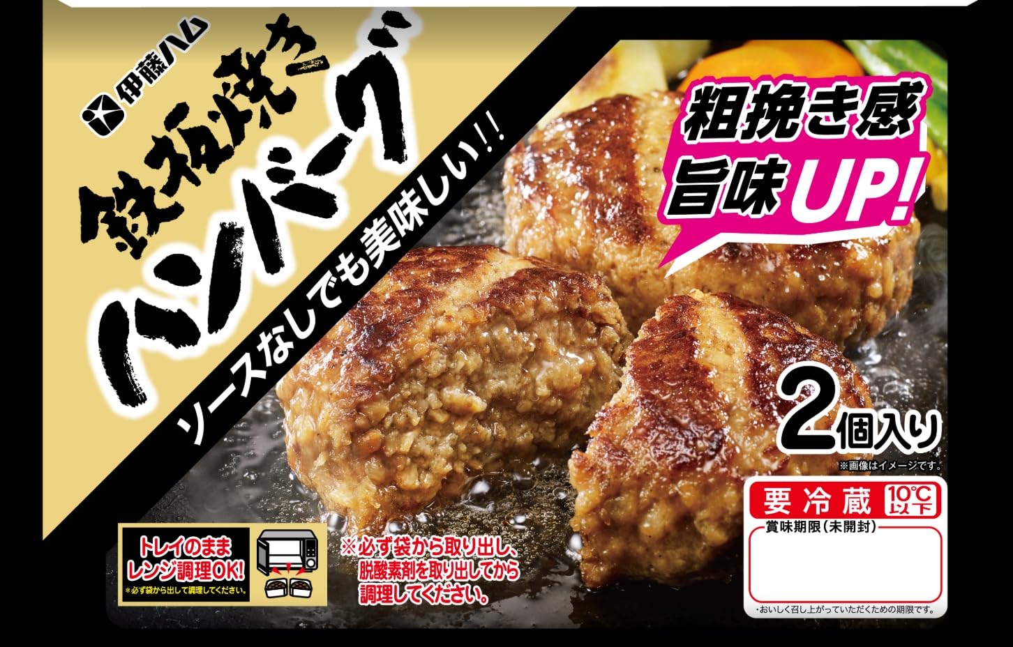 Amazon.co.jp: [冷蔵]伊藤ハム 鉄板焼きハンバーグ 218g : Food