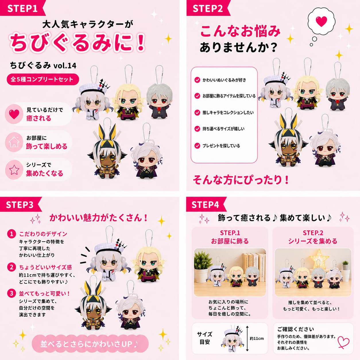 Amazon.co.jp: Fate/Grand Order ちびぐるみvol.14 全5種コンプリート