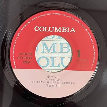 Amazon.co.jp: 7inch美盤 河合奈保子 デビュー Manhattan Joke和