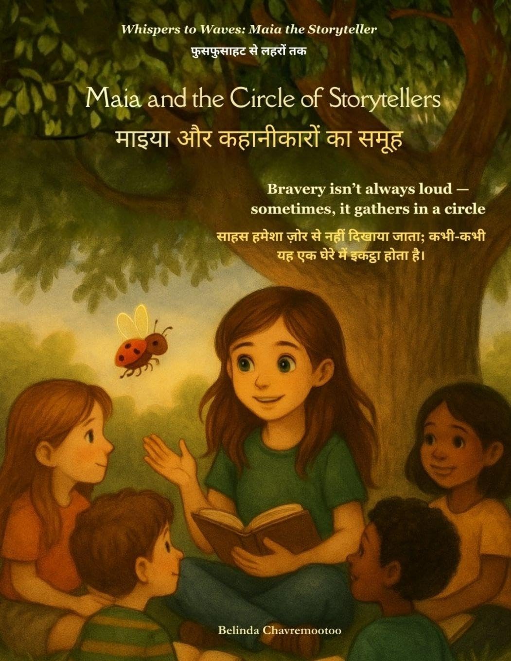 Maia and the Circle of Storytellers (An English - Hindi Bilingual Adventure): One circle. Countless voices. And a girl who helps them shine: 5 (Whispers to Waves: Maia the Storyteller)