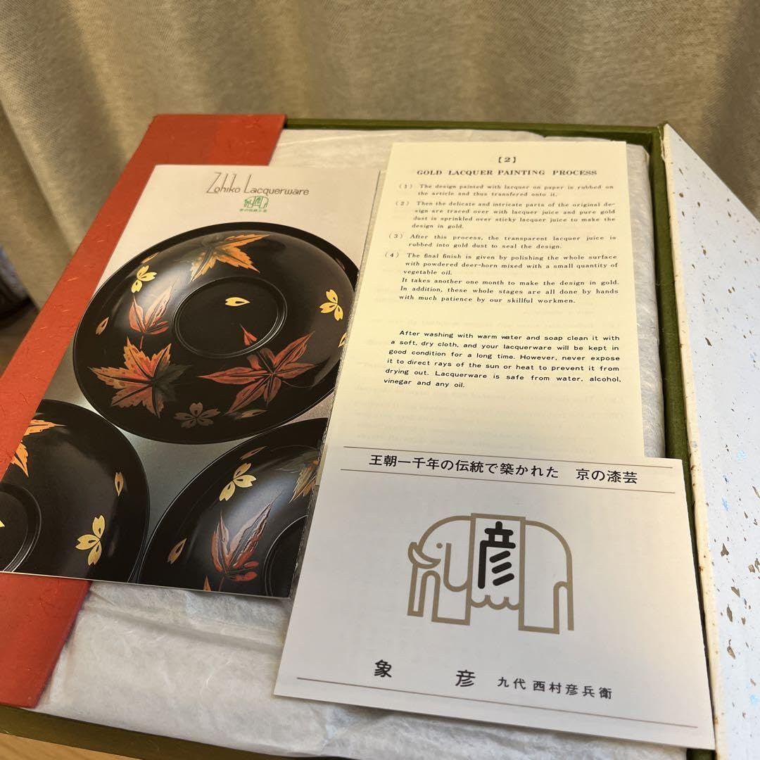 象彦書類入 象彦書類入