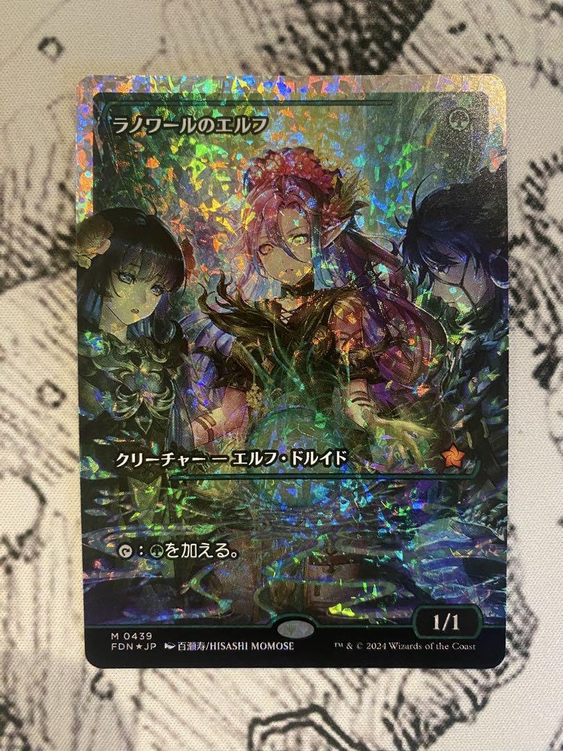 Mtg フラクチャー・Foil ラノワールのエルフ 日本語版 ファウンデーションズ ラノワールのエルフ フラクチャーFoil日本