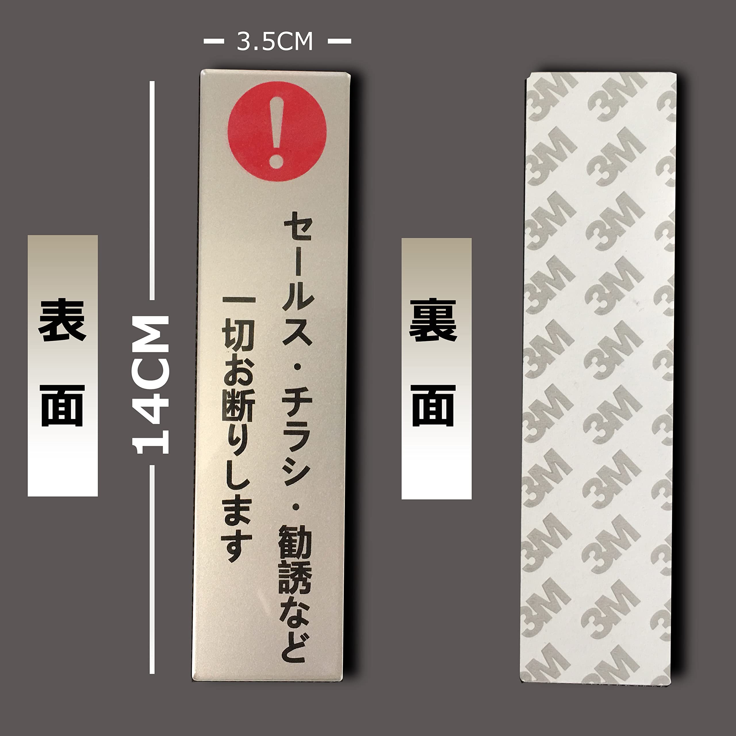 Amazon | Seagron セールス チラシ 勧誘など一切お断りします タテ型