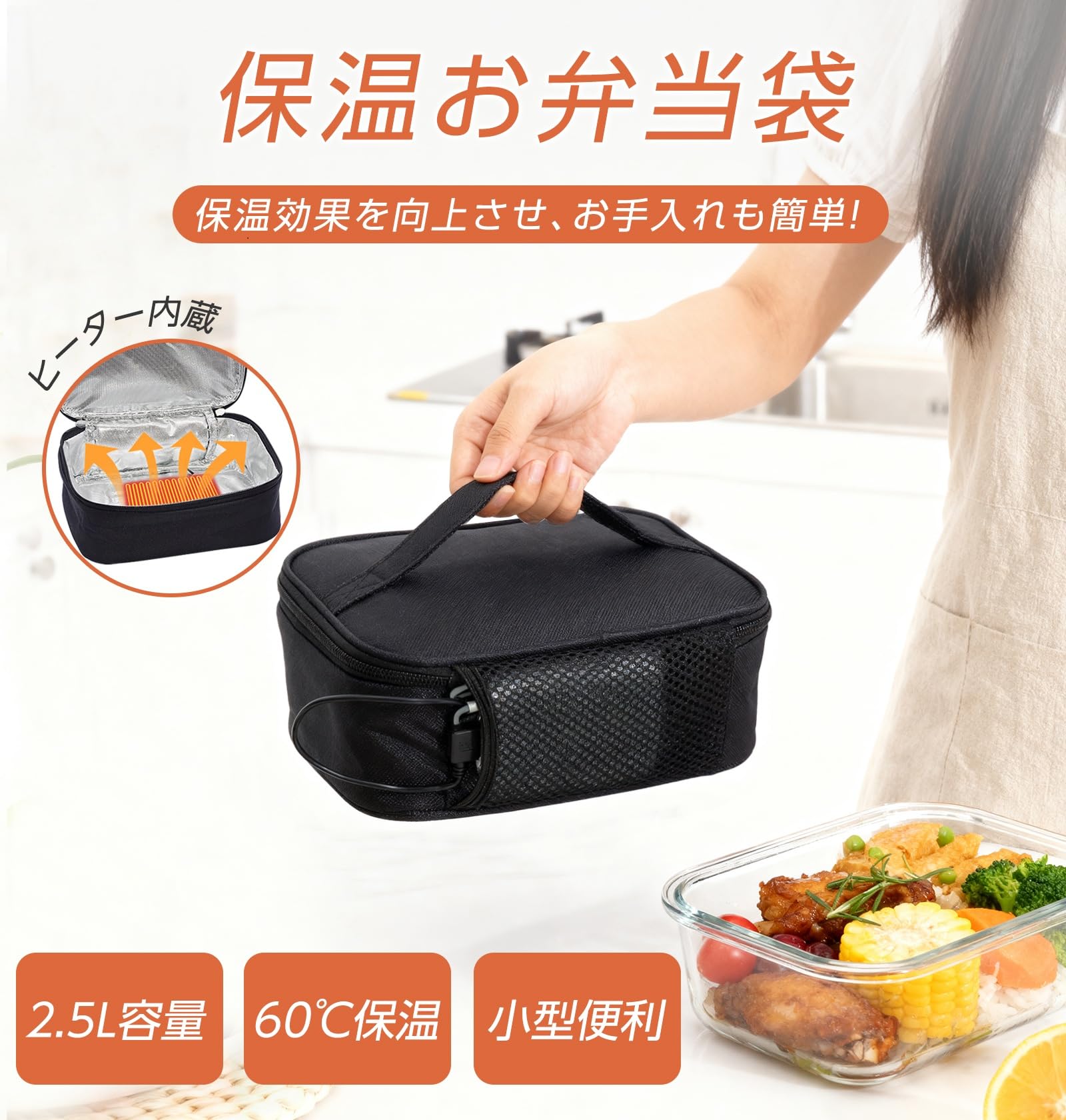Amazon | SUNEYES ランチバッグ 保温バッグ ヒーター内蔵 お弁当袋 60