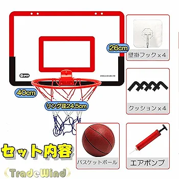 THE HOOP バスケットボールゴール TradeWind] バスケットゴール バスケットリング ネット バスケ