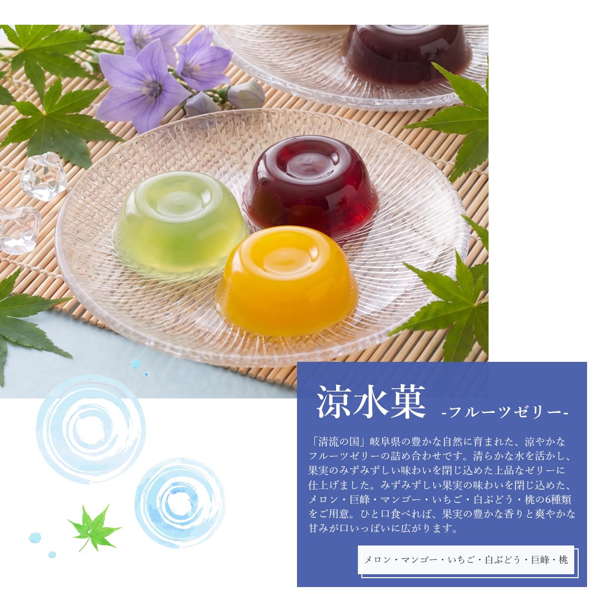 Amazon.co.jp: 【お中元ギフト対応】サマー ギフト フルーツゼリー