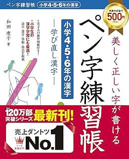 Amazon Co Jp 大人の漢字練習