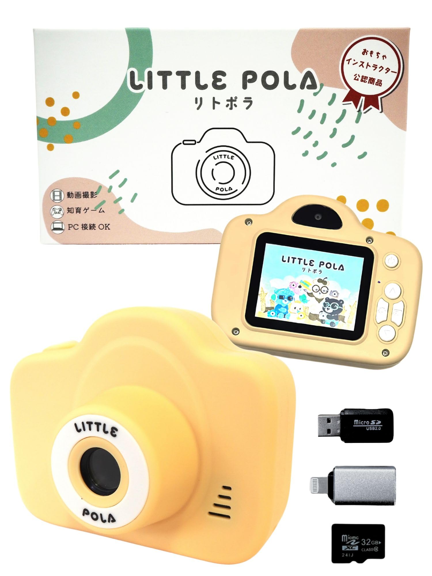 Amazon.co.jp: 【リトポラ 公式 】日本企業 キッズカメラ トイカメラ Amazon.co.jp: 【リトポラ 公式 】日本企業 キッズカメラ トイカメラ