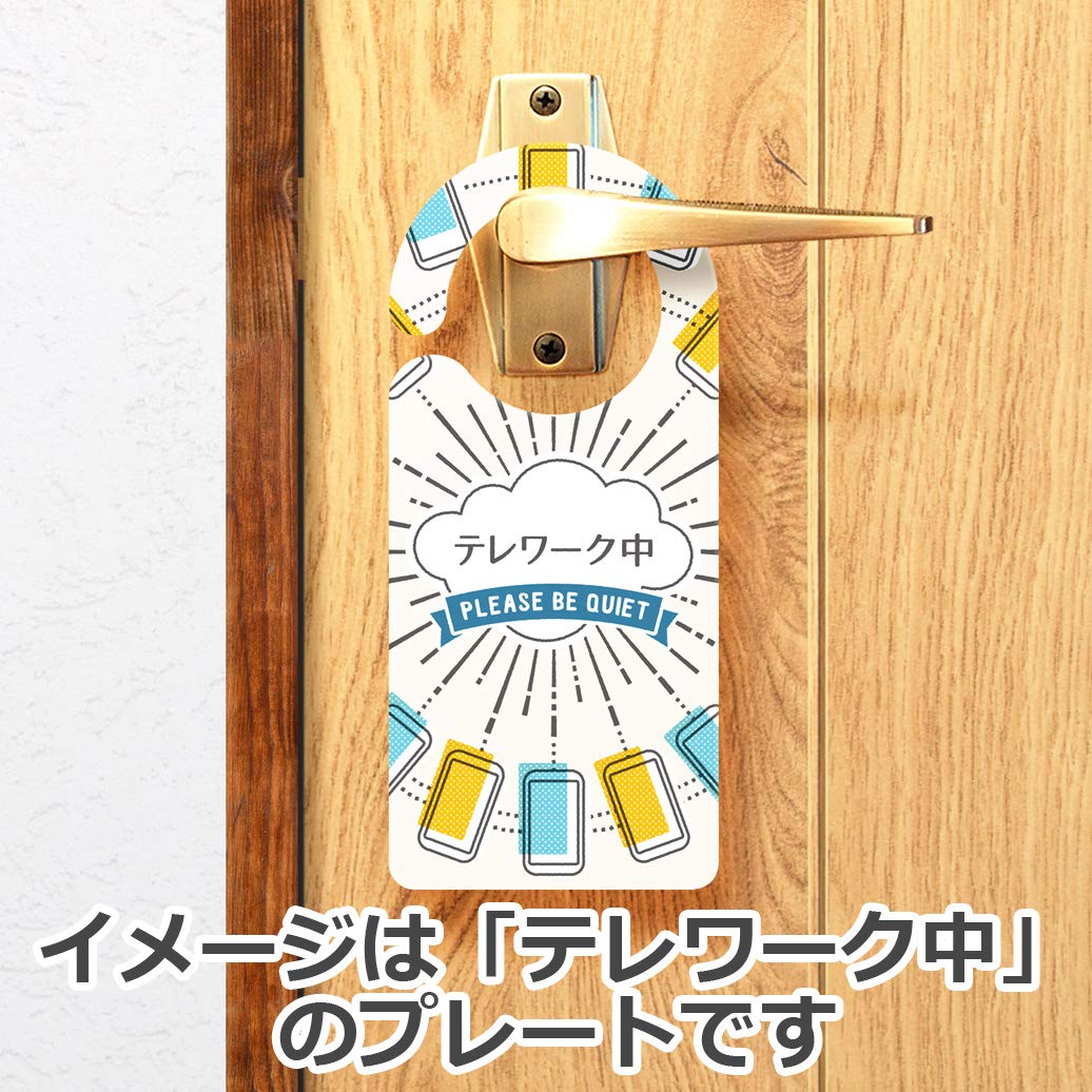 Amazon.co.jp: ヘキサゴン ドアノブプレート 勉強中／追い込み中 猫