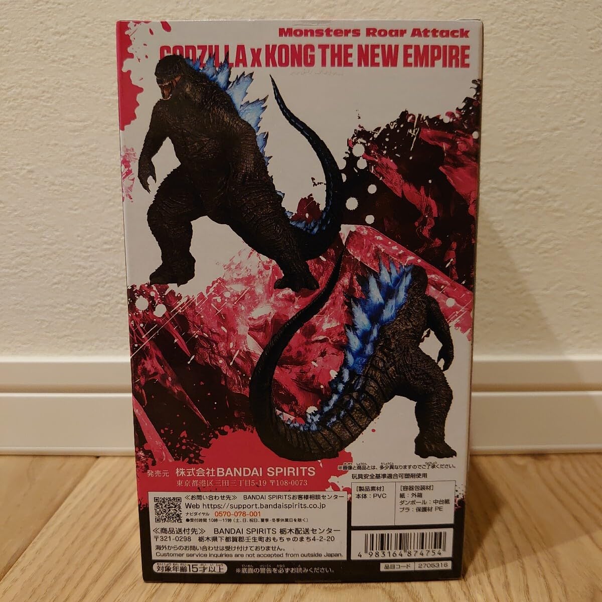 Amazon.co.jp: 『ゴジラ x コング 新たなる帝国』 怪獣咆哮撃 ゴジラ 