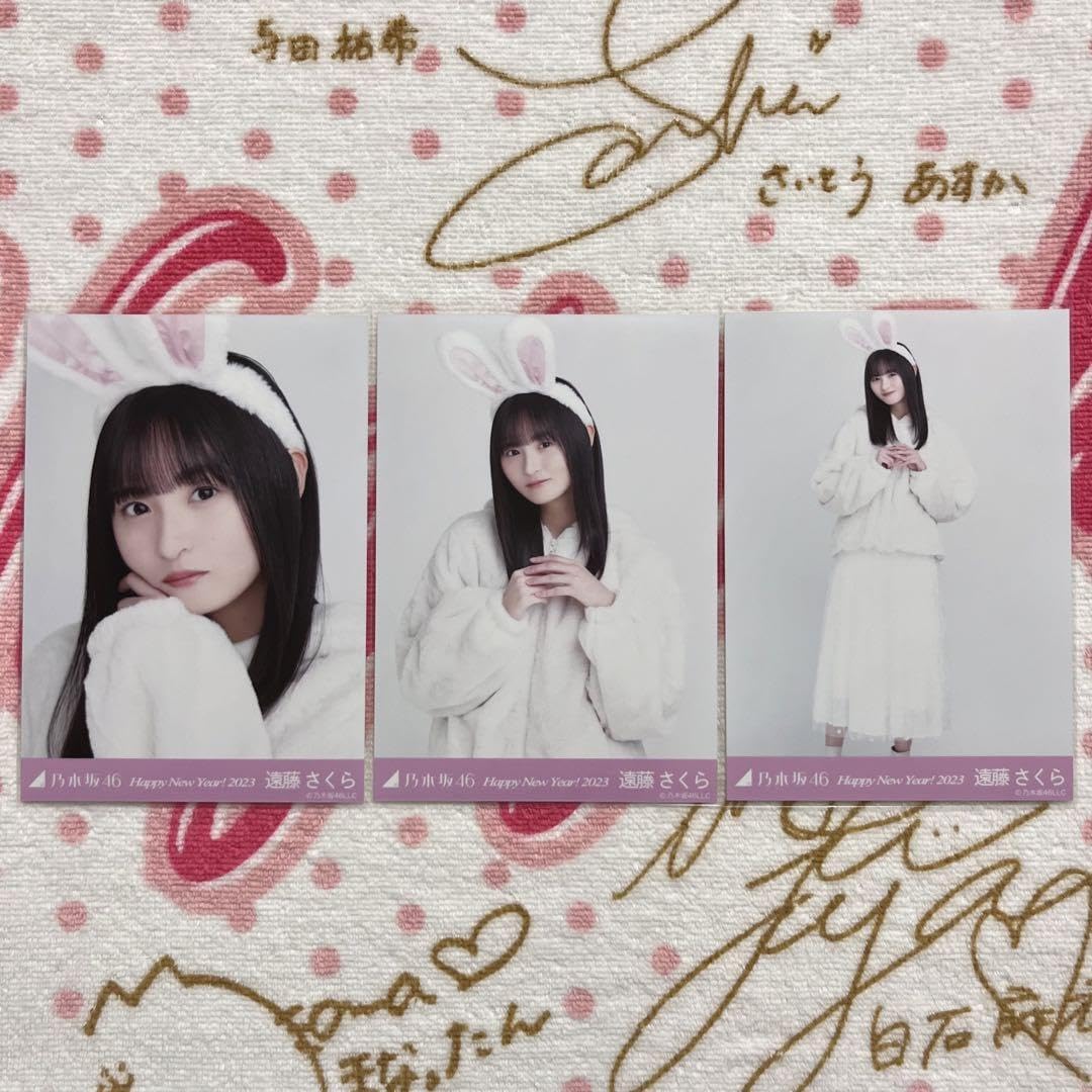Amazon.co.jp: 乃木坂46 遠藤さくら 干支 兎 コンプ : おもちゃ