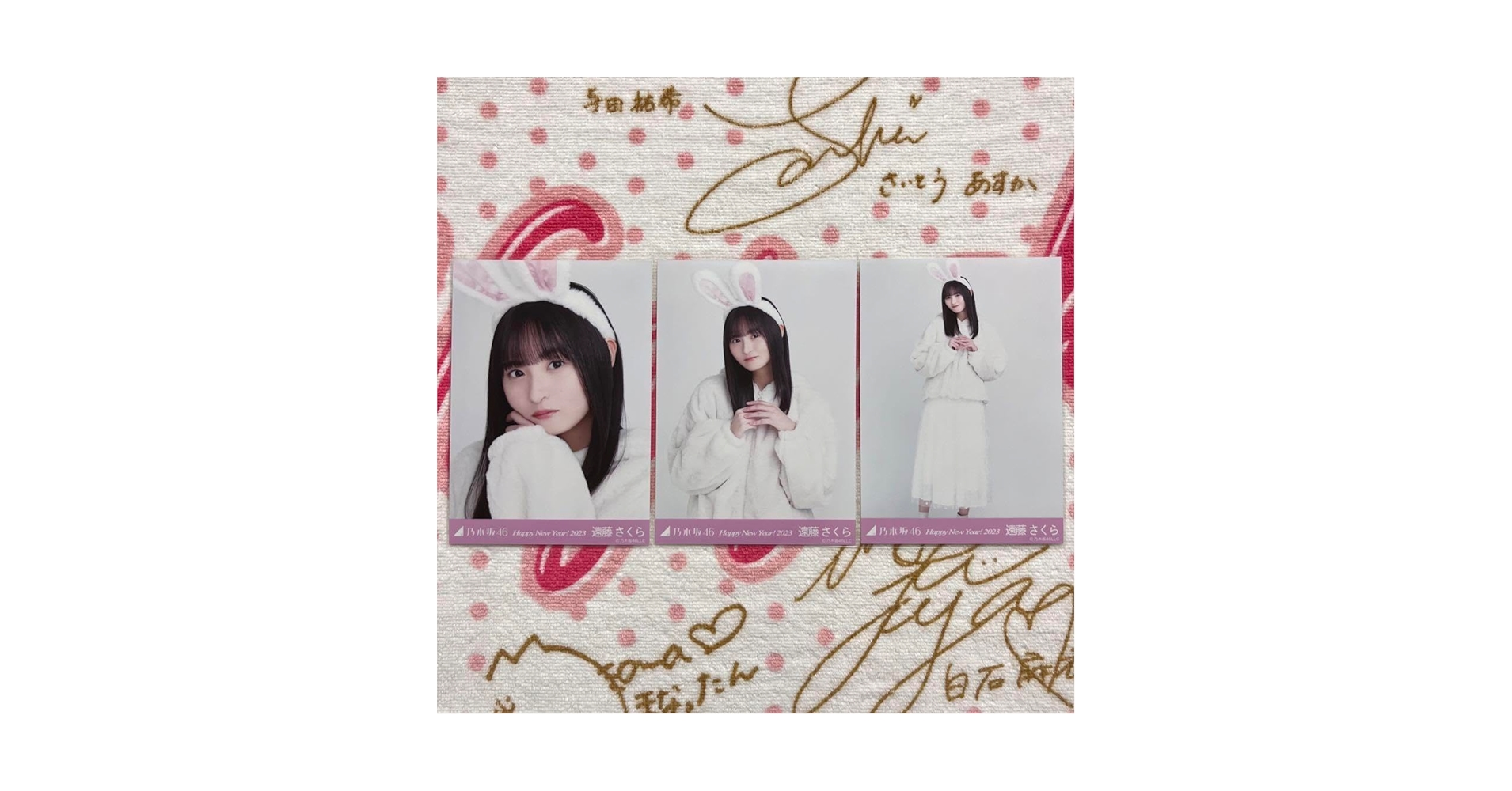 乃木坂46 遠藤さくら 干支 兎 コンプ Amazon.co.jp: 乃木坂46 遠藤さくら 干支 兎 コンプ : おもちゃ