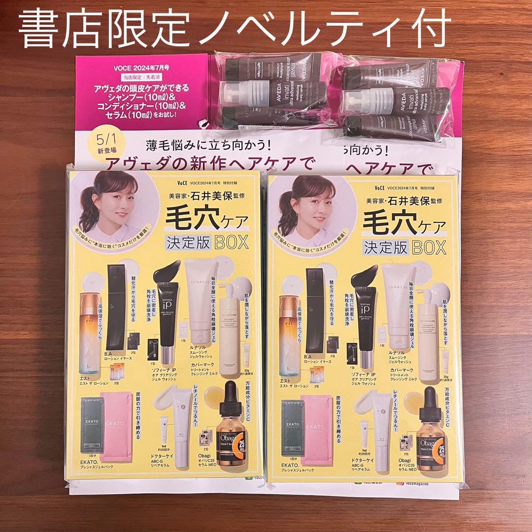 Amazon.co.jp: 商品名:VOCE 2024年7月号付録 書店限定ノベルティ付 2
