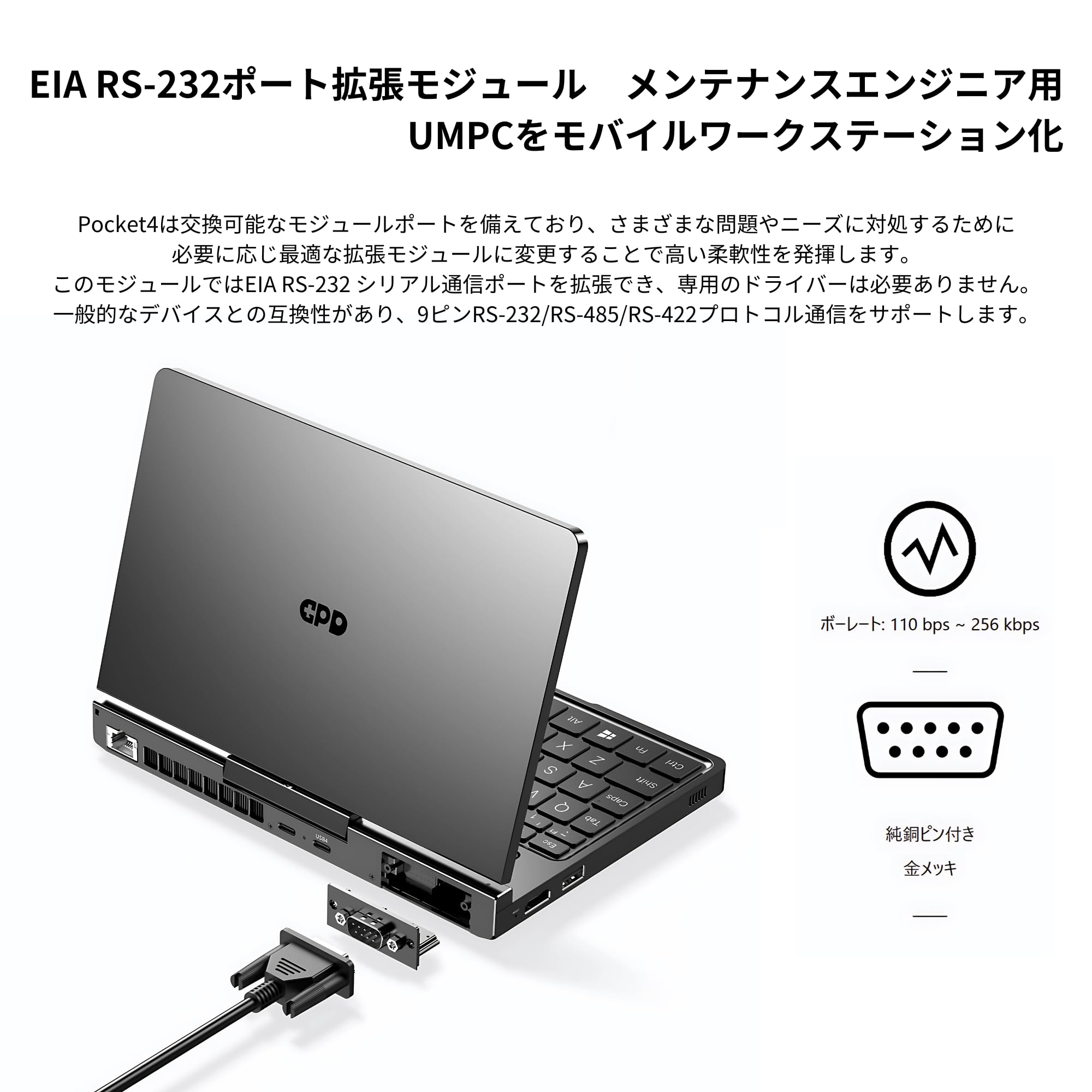 GPD Pocket4フルスペックモデル LTEモジュール付属 GPD Pocket 4専用 モジュール3種 単品 – GPDダイレクト
