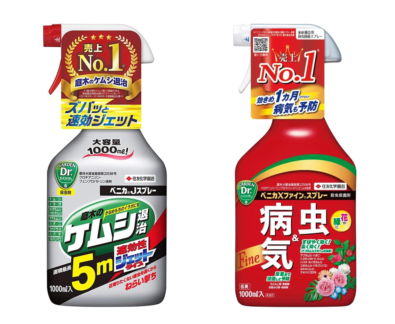 Amazon.co.jp: 【セット買い】 住友化学園芸 殺虫剤 ベニカJ