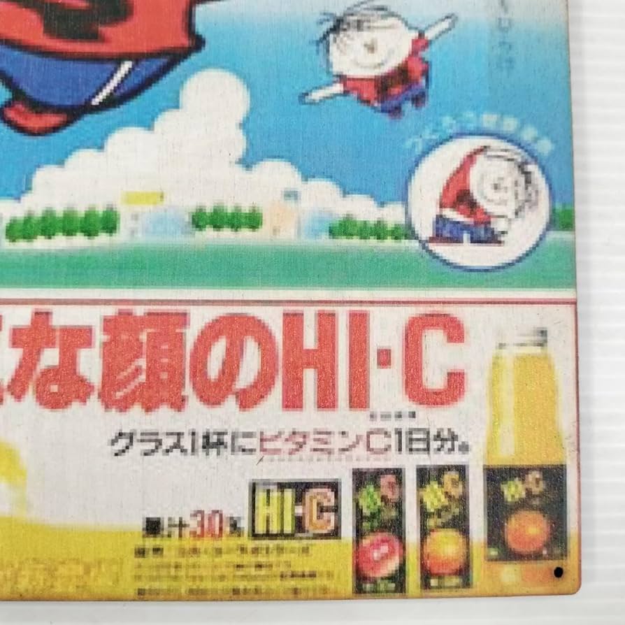 希少品 当時物 HI-C 看板 樹脂製 ハイシー オレンジ