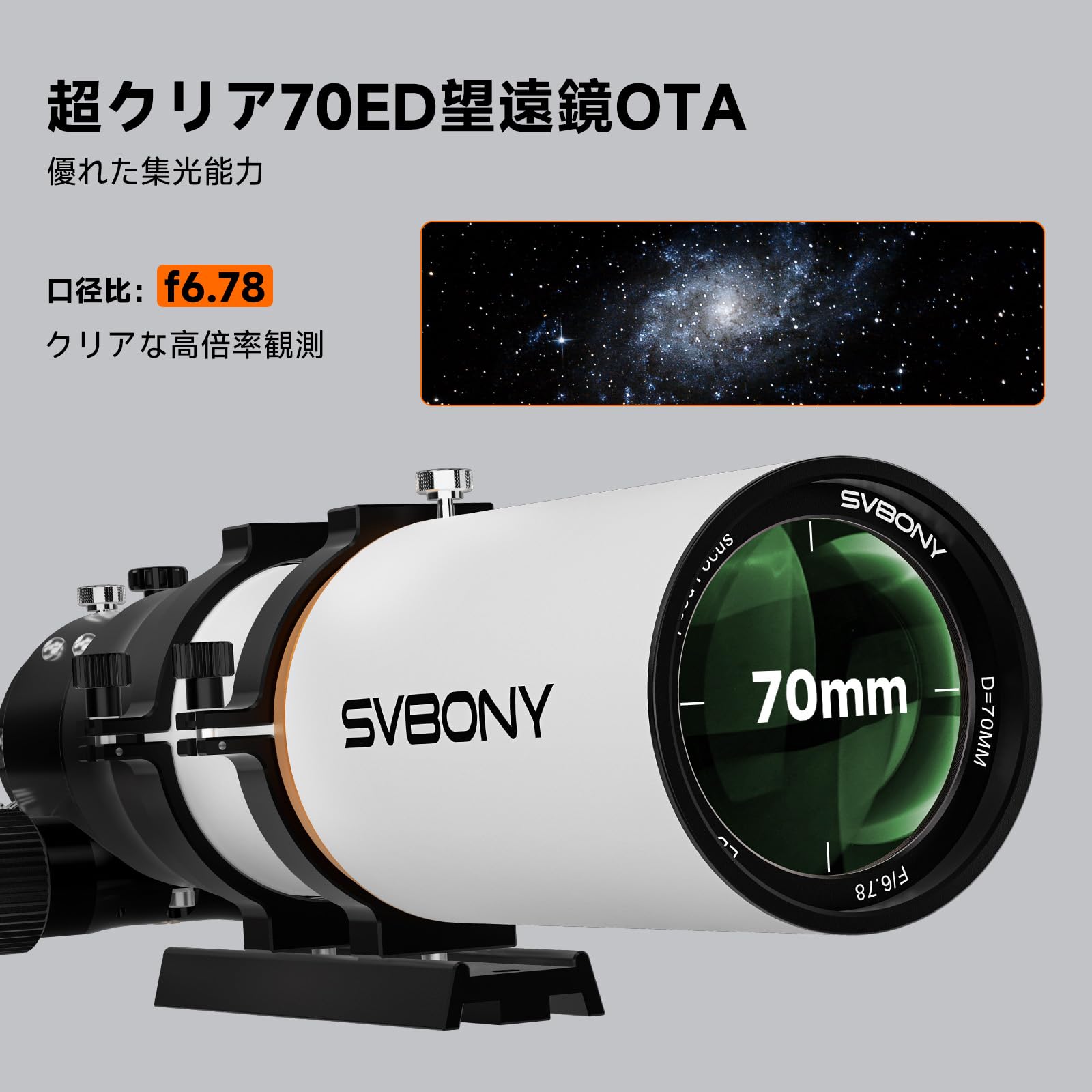 Amazon | SVBONY SV503 アップグレード 天体望遠鏡 フラット