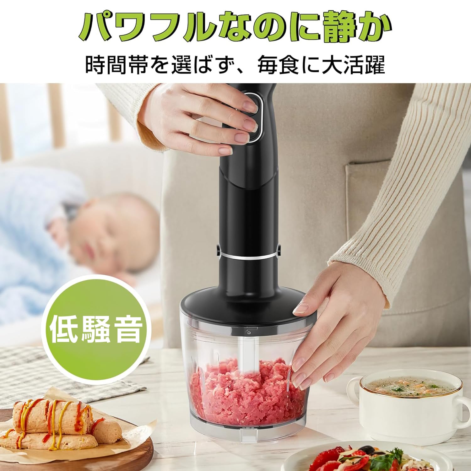 5つの機能を持つハンドブレンダー 家庭での調理を効率化 5つの機能を持つハンドブレンダー 家庭での調理を効率化 5つの機能を