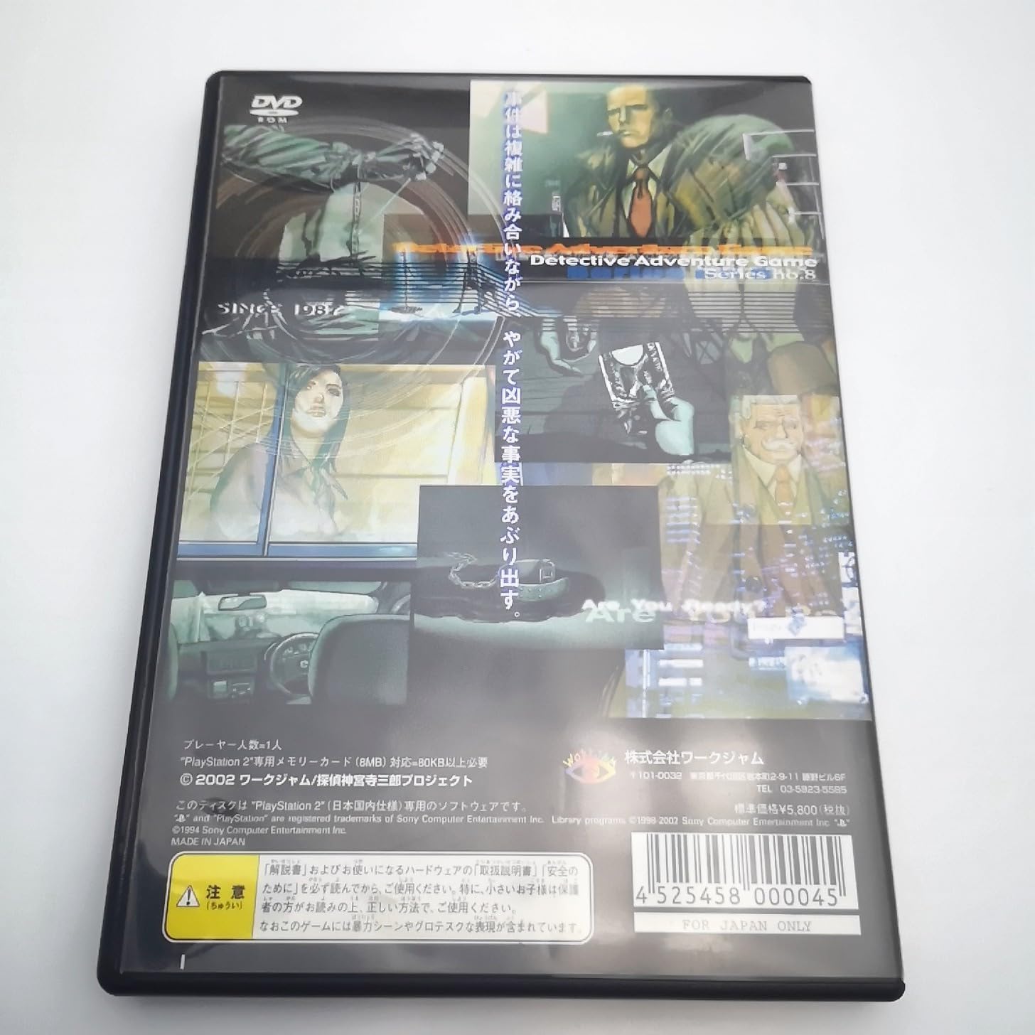 Amazon | 探偵 神宮寺三郎 Innocent Black | ゲーム