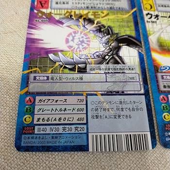 Amazon.co.jp: ブラックウォーグレイモン 旧デジモンカード 2枚