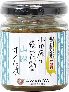 小田原で獲れた鯖のオイル漬 (山椒)