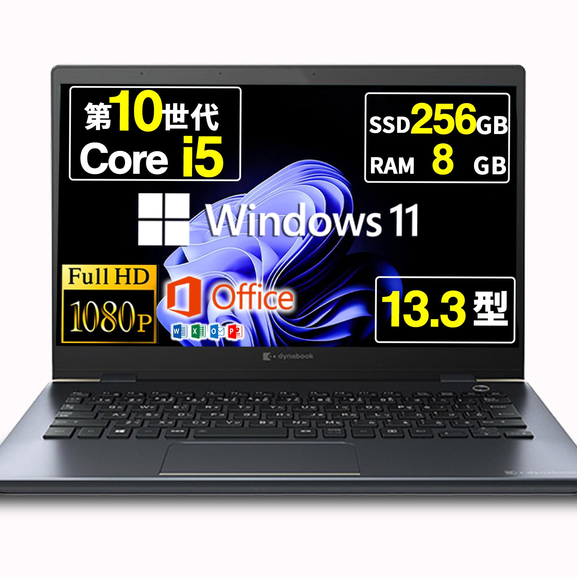 Windowsノート本体 dynabook G83/FR i5-10210U SSD512G Win11 G83 2020年7月発表モデル | ビジネスモバイル Gシリーズ