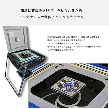 Amazon.co.jp: MJ-REVO 点数表示 全自動麻雀卓 Smart 28ミリ牌
