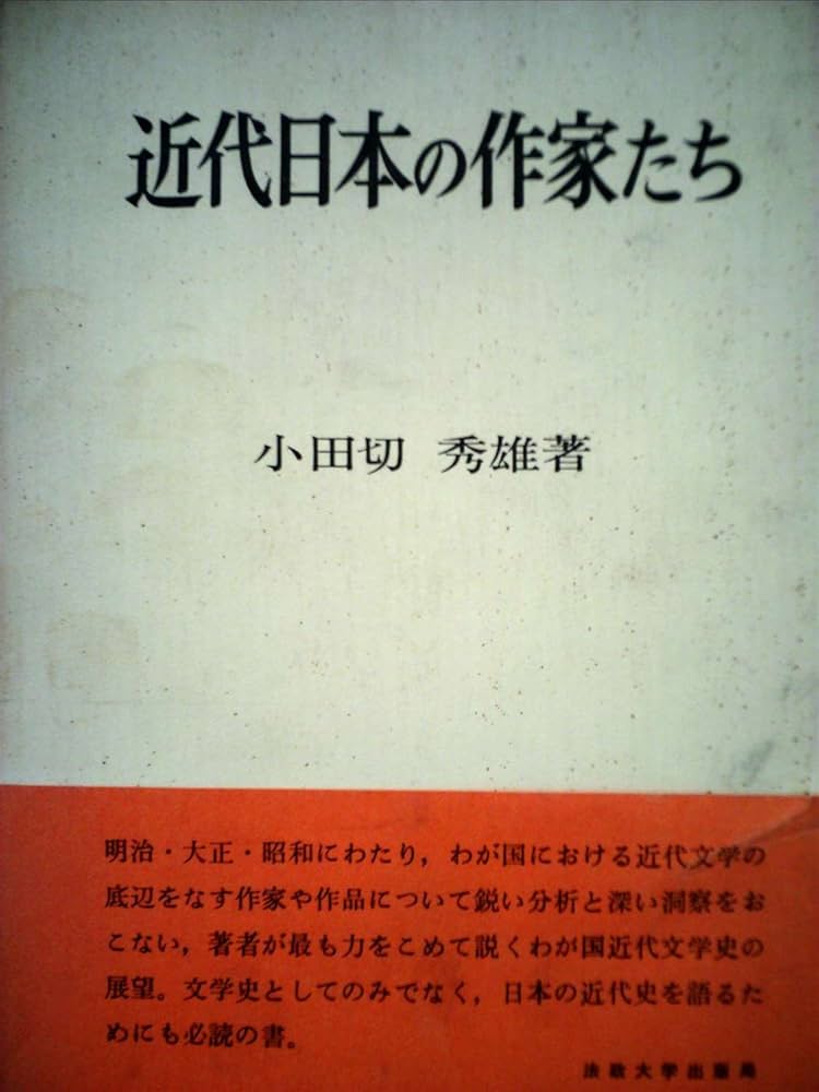 小田切秀雄全集/勉誠社/小田切秀雄（単行本） 小田切秀雄全集/勉誠社/小田切秀雄（単行本） Yahoo