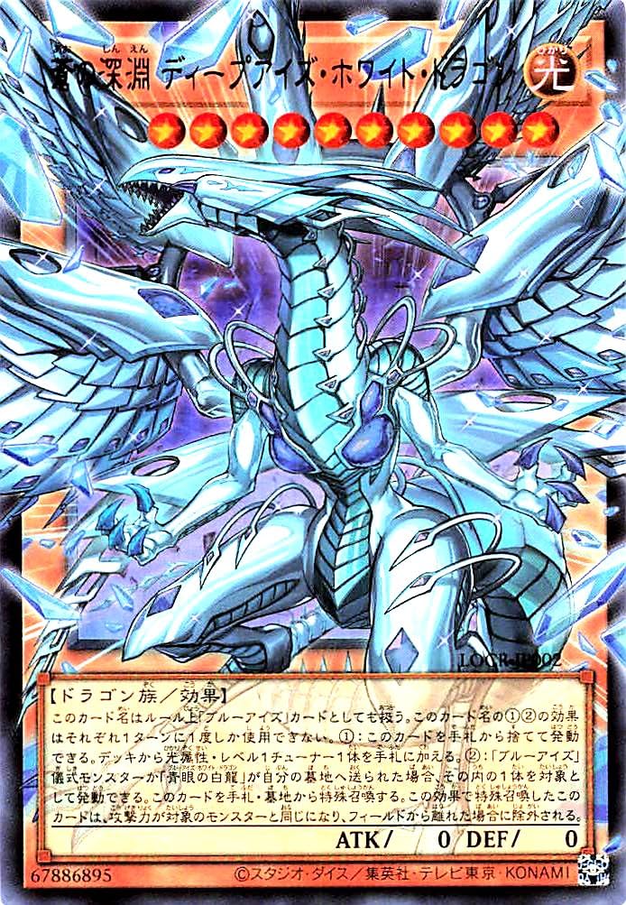 Amazon.co.jp: LOCR-JP002 蒼の深淵 ディープアイズ・ホワイト