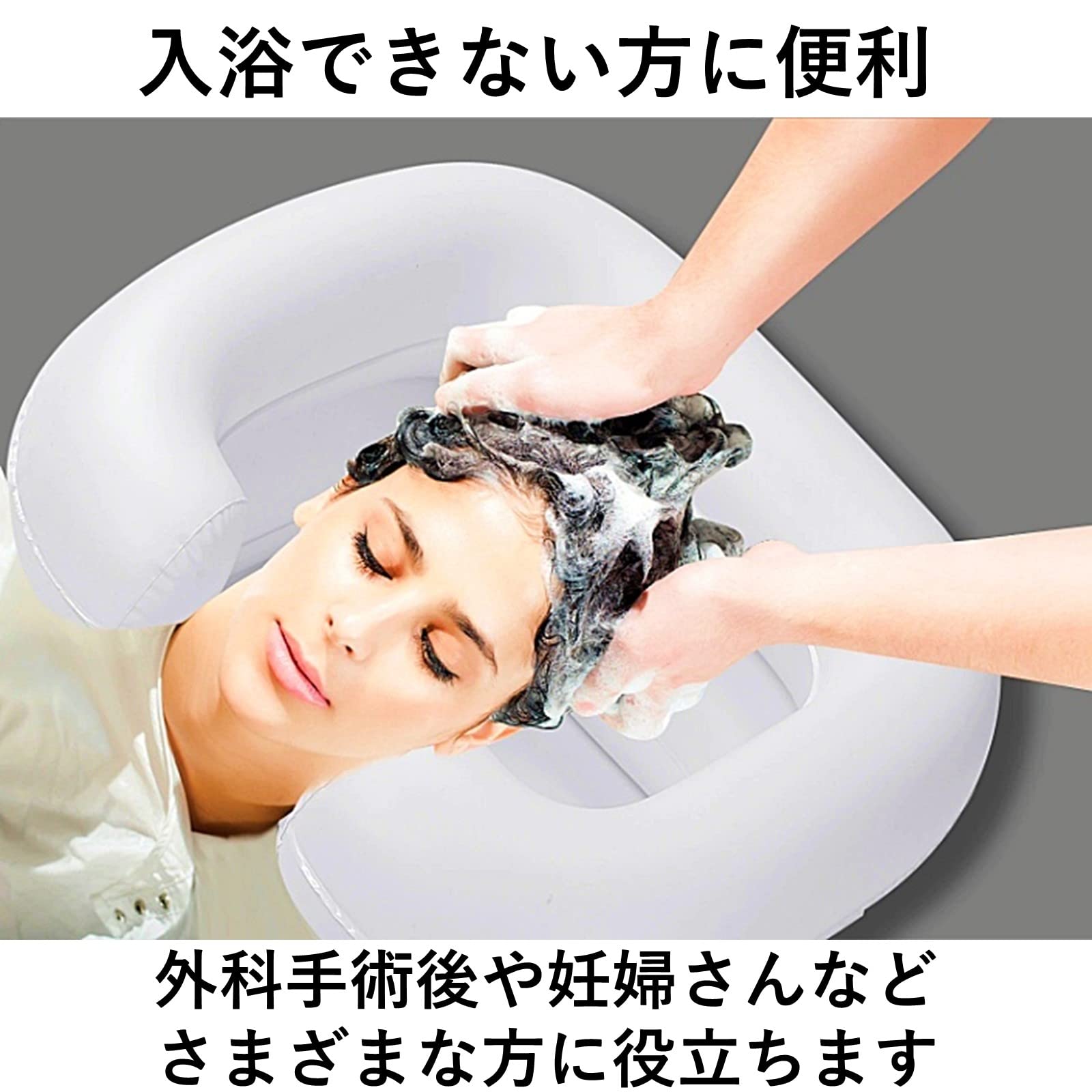 Amazon | heizi 洗髪器 介護用シャンプー台 介護洗髪 エアー式 寝た