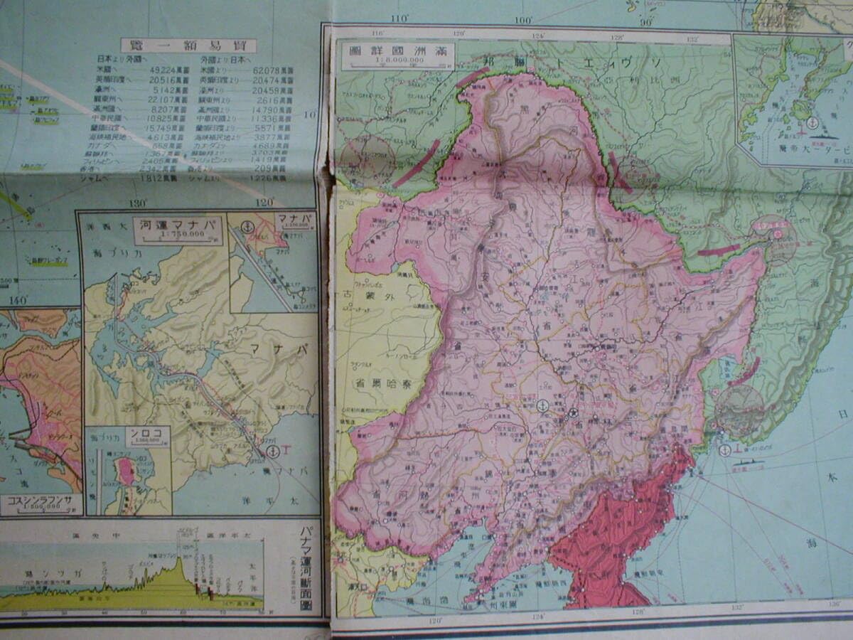 昭和10年『キング』新年号附録!!「非常時国防一覧 東亜太平洋地図」&「