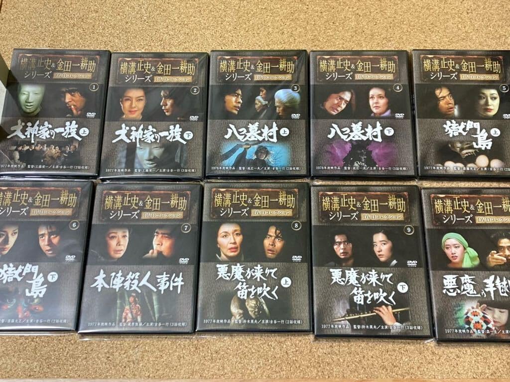 全55巻横溝正史&金田一耕助シリーズ 大神家の一族 DVD