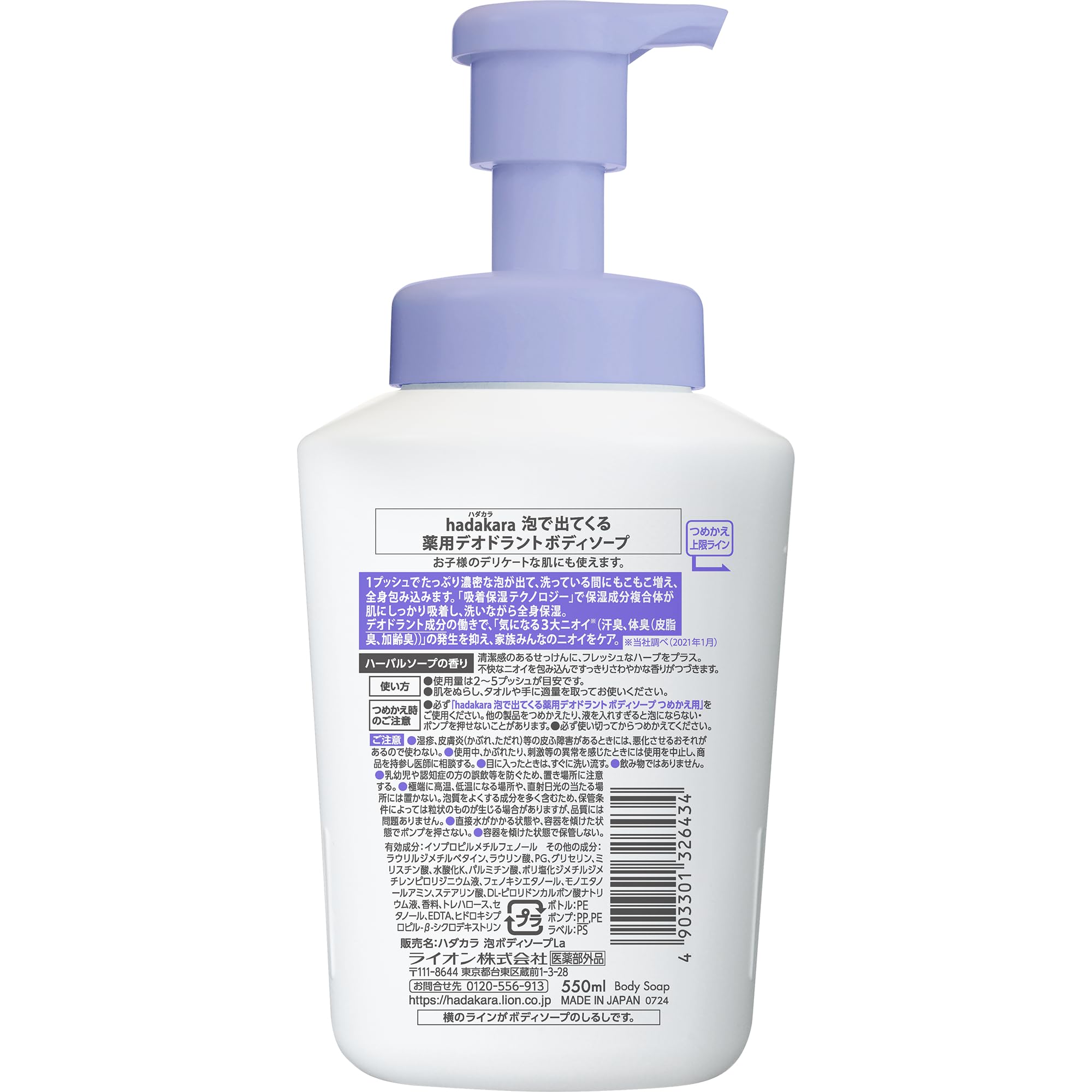 Amazon.co.jp: ハダカラ(hadakara) ボディソープ 泡 ハーバルソープの