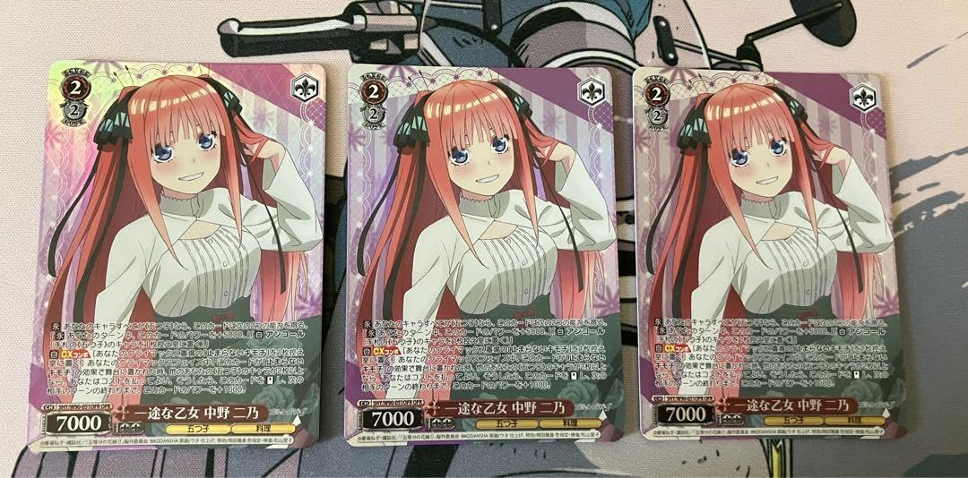 一途な乙女　中野二乃　ヴァイスシュヴァルツ　ofr 五等分の花嫁 一途な乙女 中野二乃 OFR 3枚セット